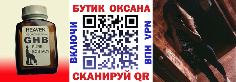 Бутират BDO Анива