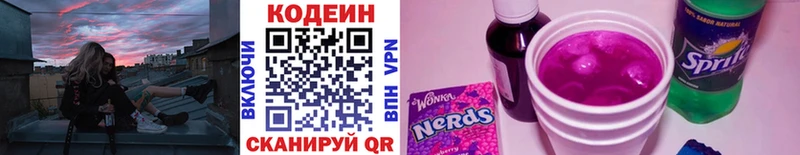 Кодеин Purple Drank  как найти закладки  Анива 