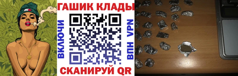 ГАШ гашик  Анива 