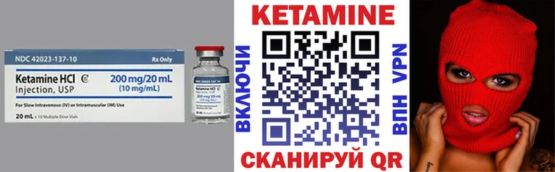 как найти   Анива  Кетамин VHQ 
