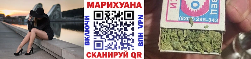 Каннабис марихуана  Анива 